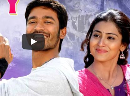 Kutty Tamil Full Movie | குட்டி | Dhanush, Shriya, Sameer Dattani