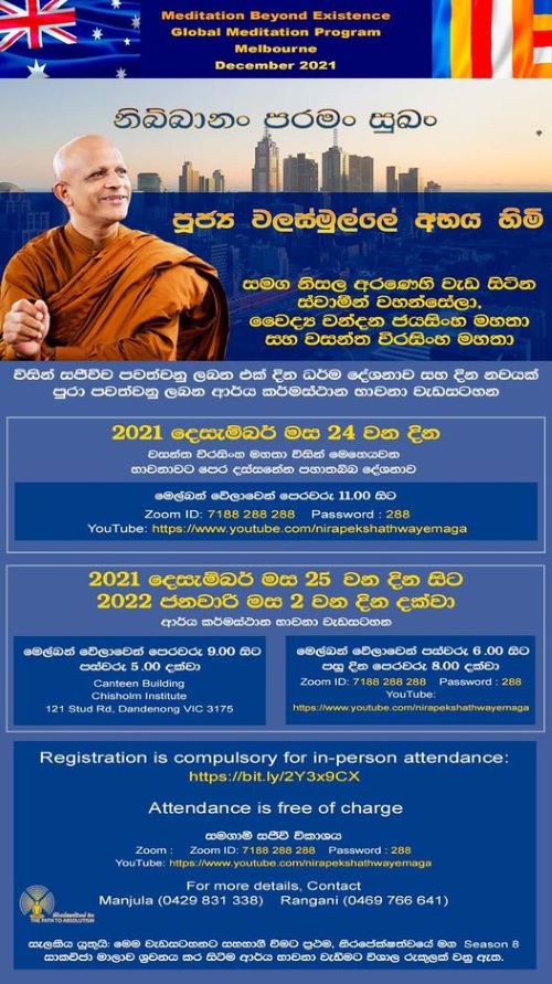 Meditation Beyond Existence – Global Meditation Program – Melbourne (24th December 2021)