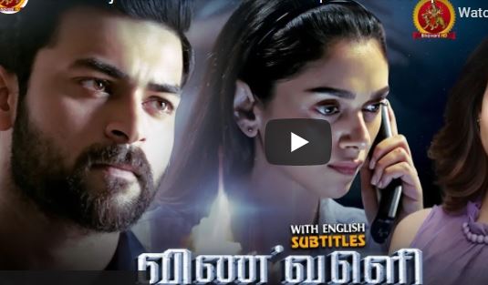 Varun Tej Latest Tamil Sci-fi Movie