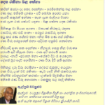 Sinhala Kavi: