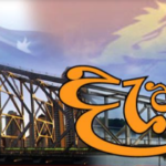 Brisbane 4EB Sri Lankan Newsletter