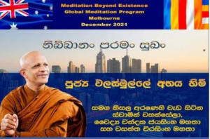 Meditation Beyond Existence – Global Meditation Program –Dandenong - Melbourne (25th December 2021 – 2nd January 2022)