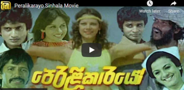 Peralikarayo Sinhala Movie