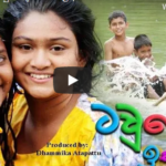 ටවුමේ ඉස්කෝලේ