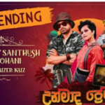 Unmada Prema Geeya (උන්මාද ප්‍රේම ගීය) - BNS x Yohani ft. Kaizer Kaiz | Official Music Video