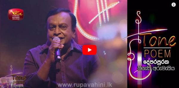 Annesley Malewana & Chandeepa Jayakody