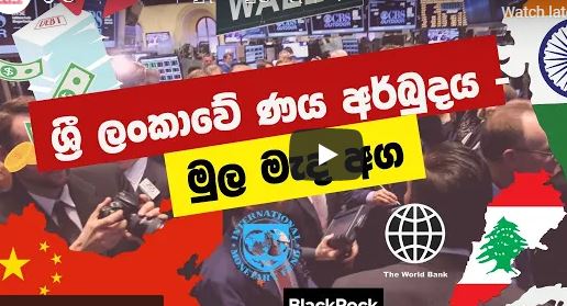 Get to know everything about 2022 DEBT Sri Lanka!
