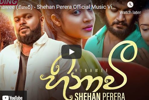 Hinawee (හිනාවී) – Shehan Perera Official Music Video | Hinawi Mata Boru Karapu