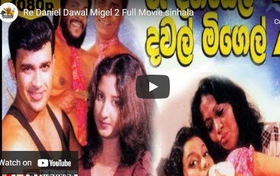 Re Daniel Dawal Migel 2 Full Movie sinhala