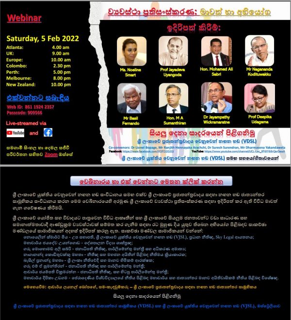 Webinar Pathway to Constitutional Reform February 5, starting at 2.30pm in Colombo