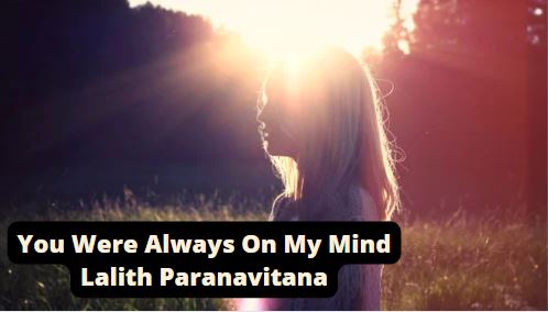 You Were Always On My Mind – by Lalith Paranavitana