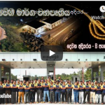 Central Expressway Section 02 (Package B) – Sri Lanka