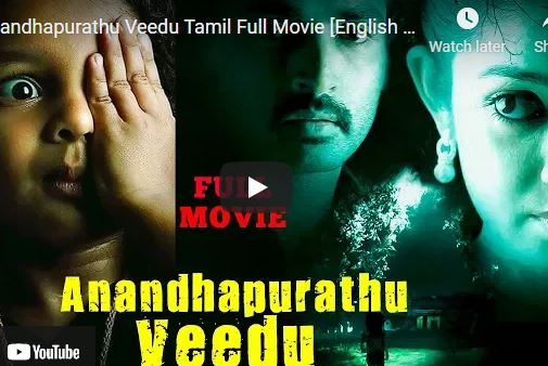Anandhapurathu Veedu Tamil Full Movie