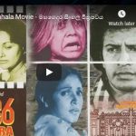 Mahagedara Sinhala Movie
