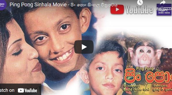 Ping Pong Sinhala Movie