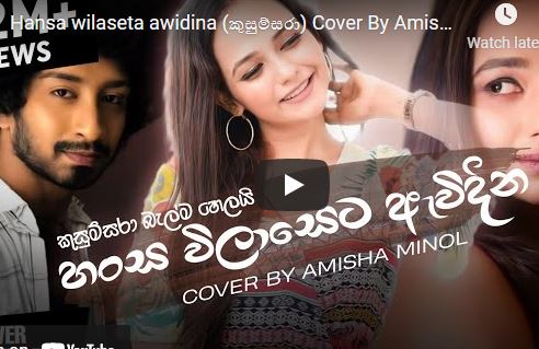 Hansa wilaseta awidina (කුසුම්සරා) Cover By Amisha Minol