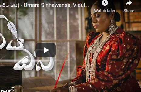Kaviya Oba (කවිය ඔබ) – Umara Sinhawansa, Vidula Ravishara | Reliving Prime Classics