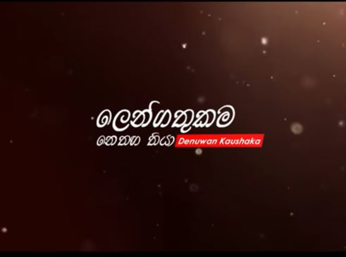 Lengathukama | Denuwan Kaushaka | Chamara Weerasinghe | Sinhala Cover Songs 2022