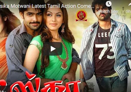 Ram Hansika Motwani Latest Tamil Action Comedy Movie