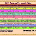 Sri Lanka - Aurudu-Nakath 2022 (in Sinhala)