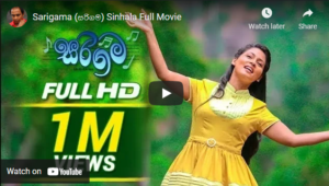 Sarigama (සරිගම) Sinhala Full Movie