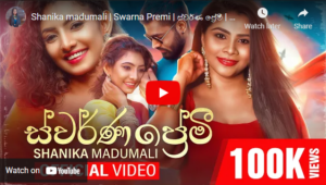 Shanika madumali | Swarna Premi | ස්වර්ණ ප්‍රේමී | Official Music Video