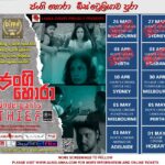 Events proudly presents latest film by Dr. Somarthna Dissanayaka - Most popular Sri Lankan film in 2022.