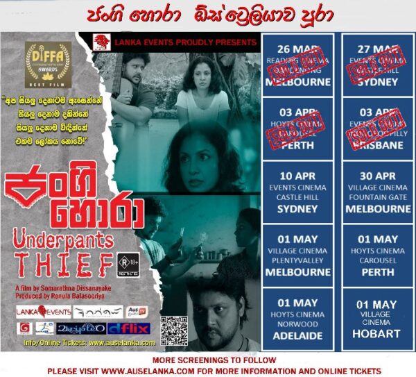 Events proudly presents latest film by Dr. Somarthna Dissanayaka - Most popular Sri Lankan film in 2022.