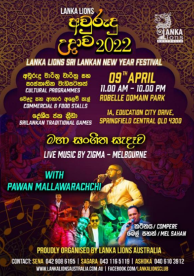 Lanka Lions – Sri Lankan New Year Festival – 9th April 2022 (Brisbane event)