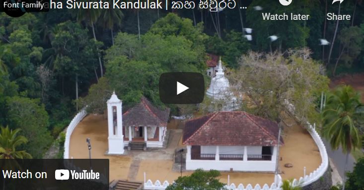 Kaha Sivurata Kandulak | කහ සිවුරට කඳුලක් | Sinhala Song – song composition by Maithri Panagoda | Sung by veteran singer Edward Jayakody