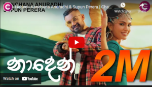 Naden – Kanchana Anuradhi & Supun Perera | Chamath Sangeeth – Official Music Video