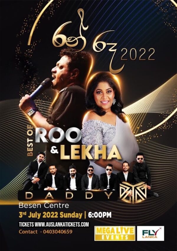 Best of Roo & Lekha With DADDY | Besen Centre | 3rd July