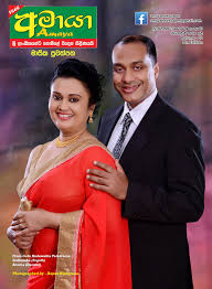 Sudaraka and Anoma - Sugath and Dhammi in teledrama Golu Hadawatha reminisces experiences in subsequent family life for twenty-eight years - by Sunil Thenabadu