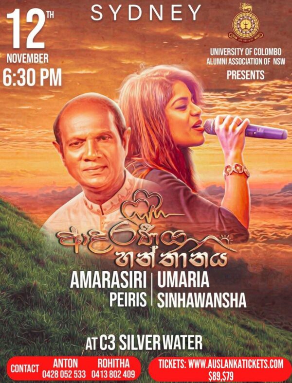 ආදරණීය හන්තානය - 12th November 2022- (Sydny Event)