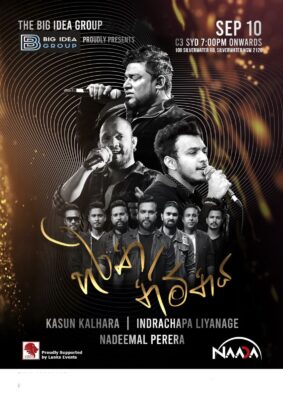 Haritha Nimnaye 2022