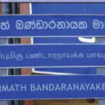 Bandaranayake Mawatha