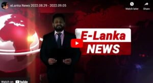 eLanka News 2022.08.29 – 2022.09.05