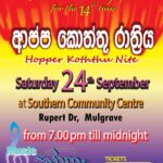 Vikasitha Kala Kawaya presents for the 14th time - Hopper Koththu Nite (24th September 2022) (Melbourne event)