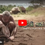 Sthuthi Newatha Enna | elanka