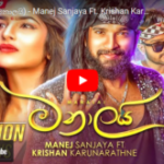 Manalai (මනාලයි) - Manej Sanjaya Ft. Krishan Karunarathne Official Music Video | Tika Tika Nodeni