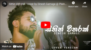 Sithin Vitharak – cover by Dinesh Gamage