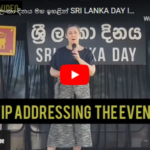 Sri Lanka Day in 2022 on 11th Sept 2022