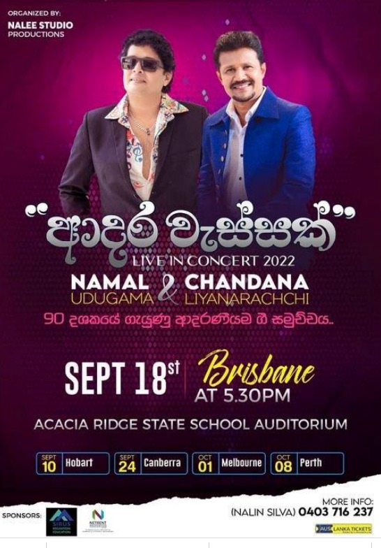 ආදර වැස්සක් - 18th September 2022 - At 5.30 PM Onwards (Brisbane Event)