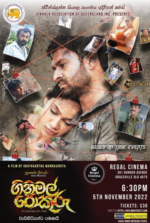 Gini Mal Pokuru - Sat 5 Nov 2022 6:30 PM - 9:00 PM - ( Brisbane )