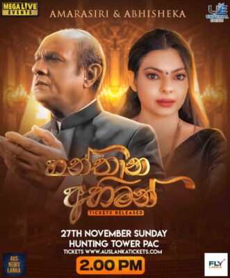 Hanthana Abhiman - Sun 27 Nov 2022 - 2:00 PM To 4:45 PM (Melbourne )