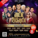 "THARU VISITHURU" - February 2023 - Sunday 5 - 6.00 pm ( Melbourne )