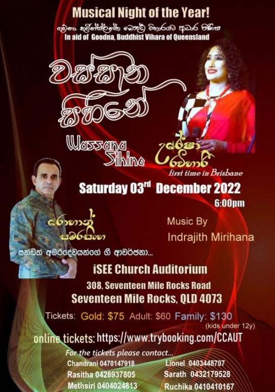 Wassana Sihine Musical Night - Saturday 3 December 2022 6:00 PM - 11:00 PM - ( Brisbane )