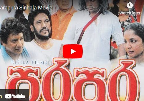 Parapura Sinhala Movie