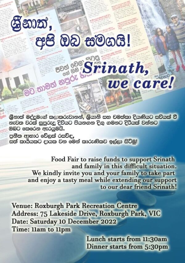Srinath We Care - Food Fair to Raise Funds to Support Srinath and Family (Melbourne event) - 10th December 2022