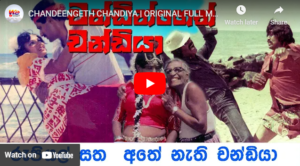 CHANDEENGETH CHANDIYA | ORIGINAL FULL MOVIE.